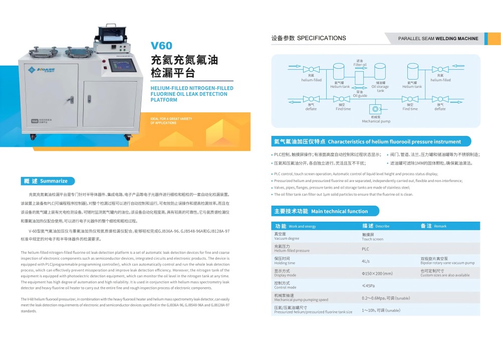 2024中英文华奥复兴画册2(5)_11(1).jpg